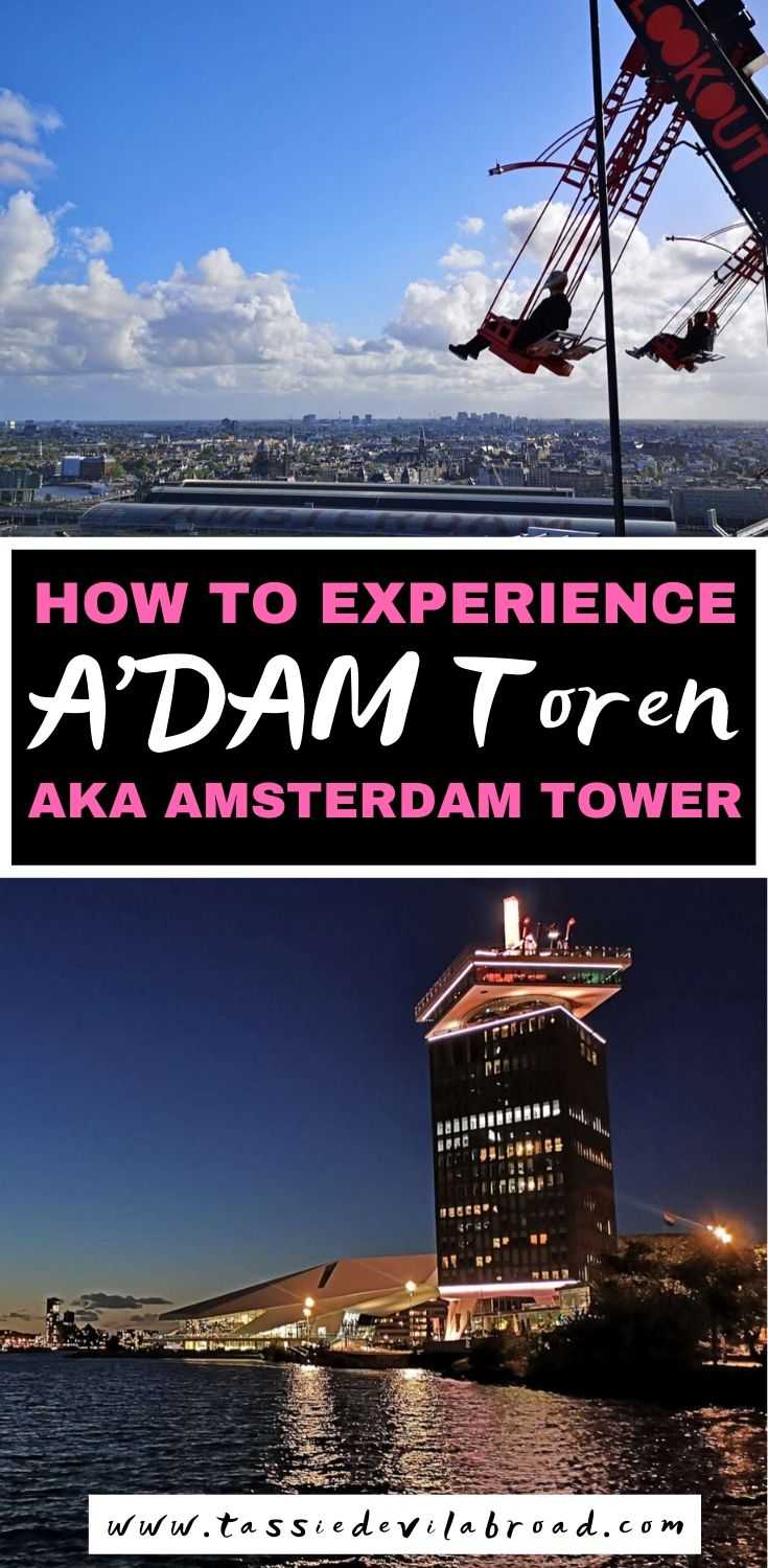 How to Experience A'DAM Toren AKA Amsterdam Tower and what to do there